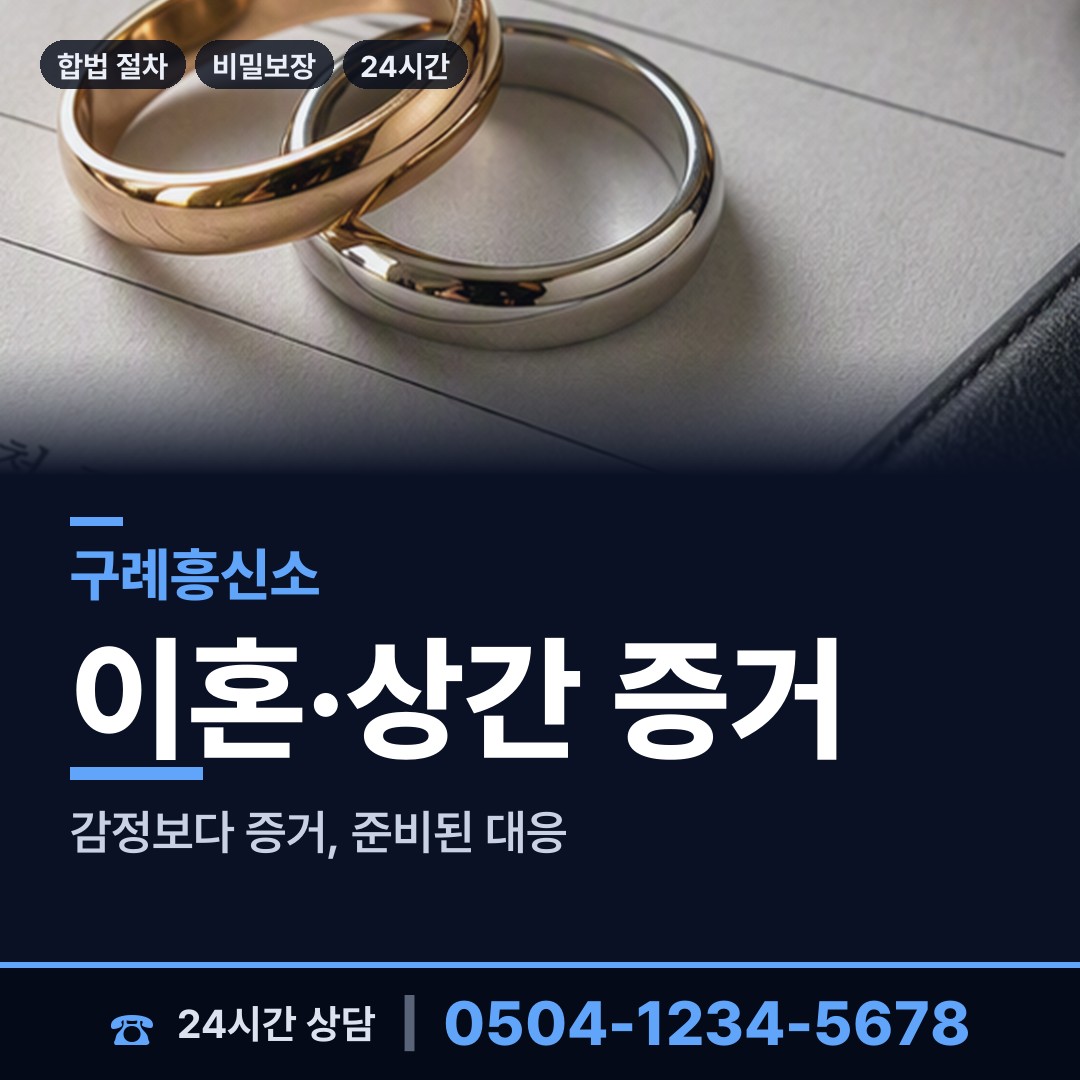 구례 간전면 군대전우찾기 상담 안내